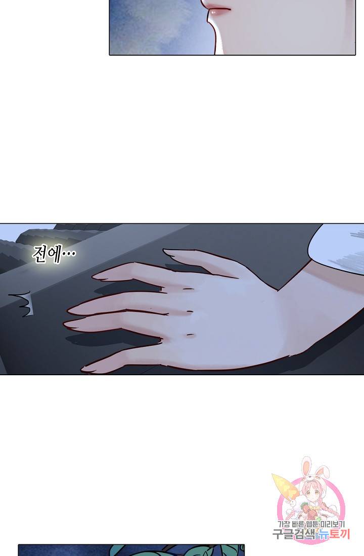 황후의 남자 53화 7