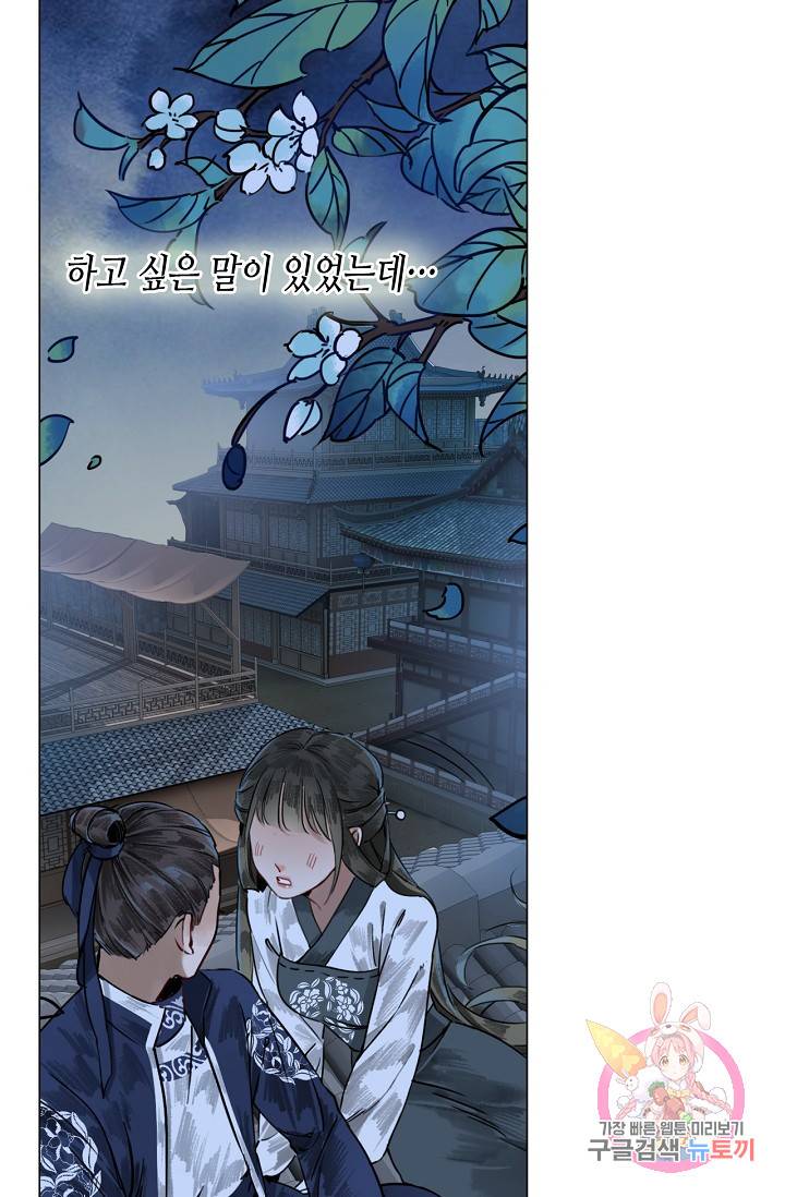 황후의 남자 53화 8