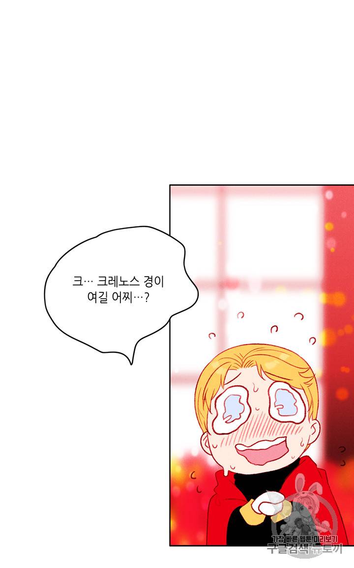 폭군의 누나로 산다는 것은 29화 3