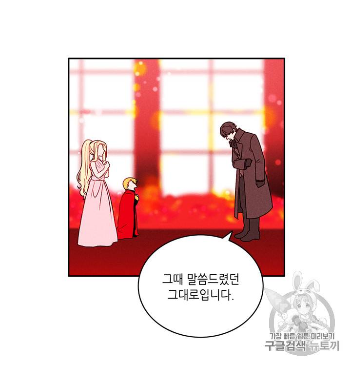 폭군의 누나로 산다는 것은 29화 4