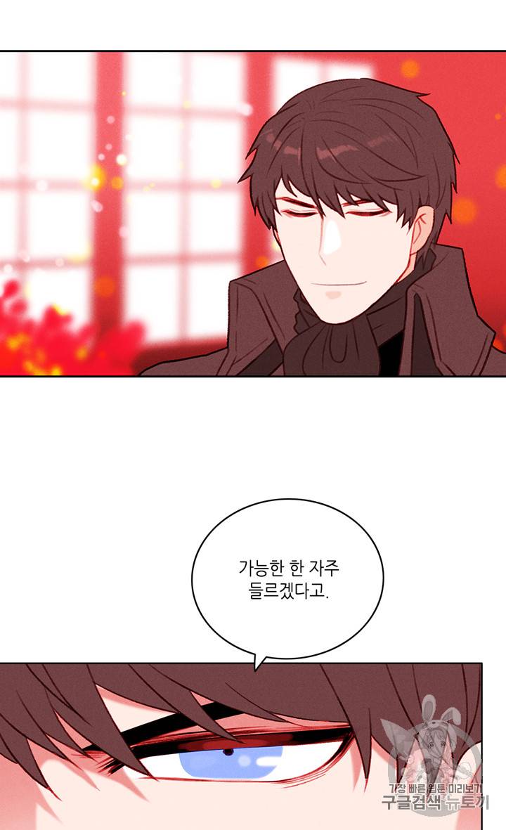 폭군의 누나로 산다는 것은 29화 5