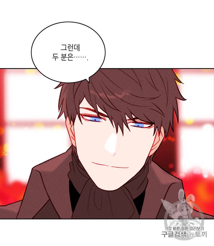 폭군의 누나로 산다는 것은 29화 8