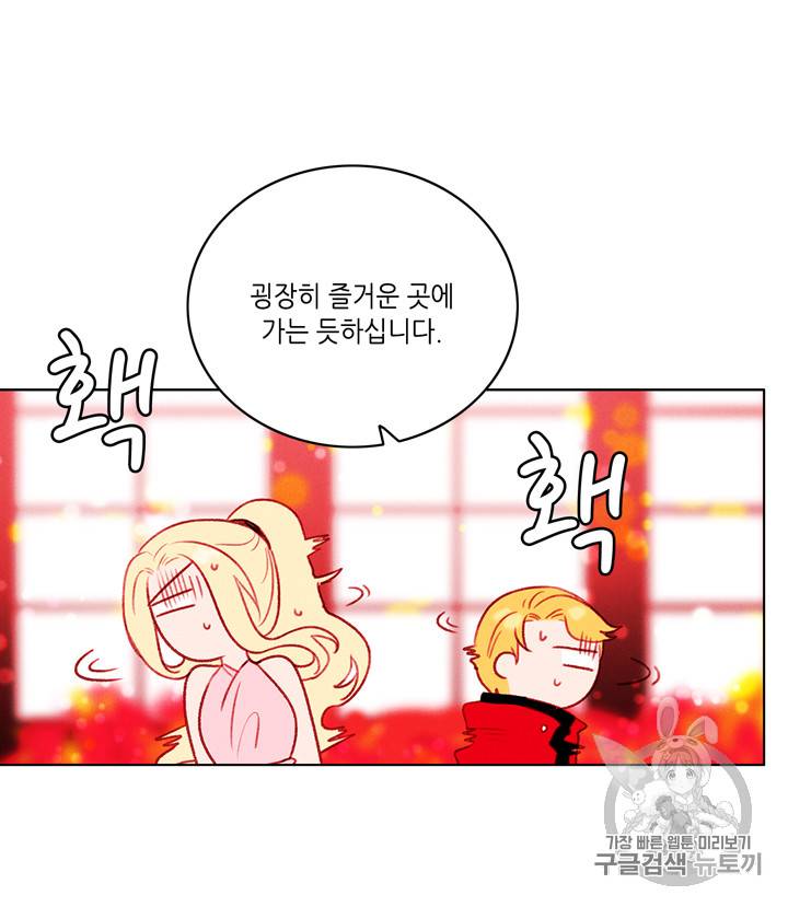 폭군의 누나로 산다는 것은 29화 9