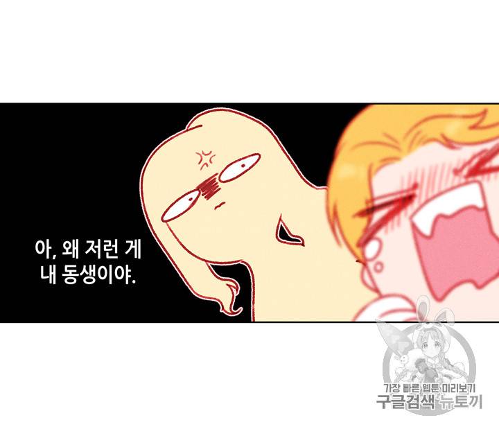 폭군의 누나로 산다는 것은 29화 12