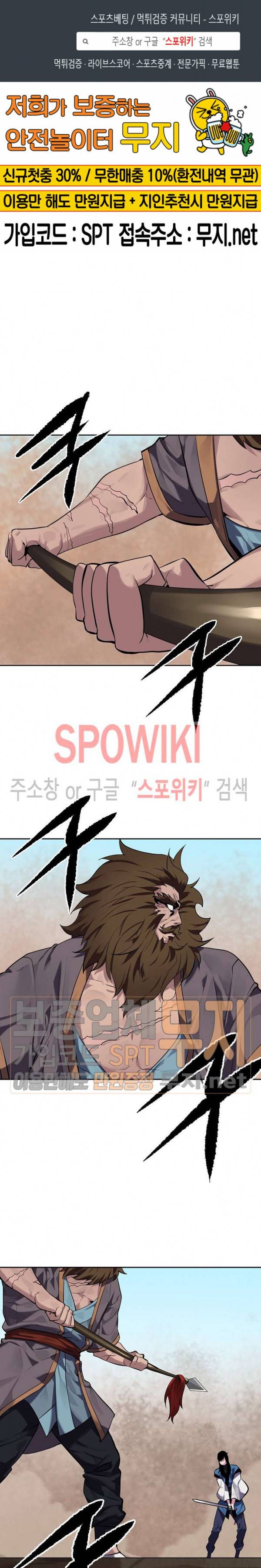 화산전생 122화 1