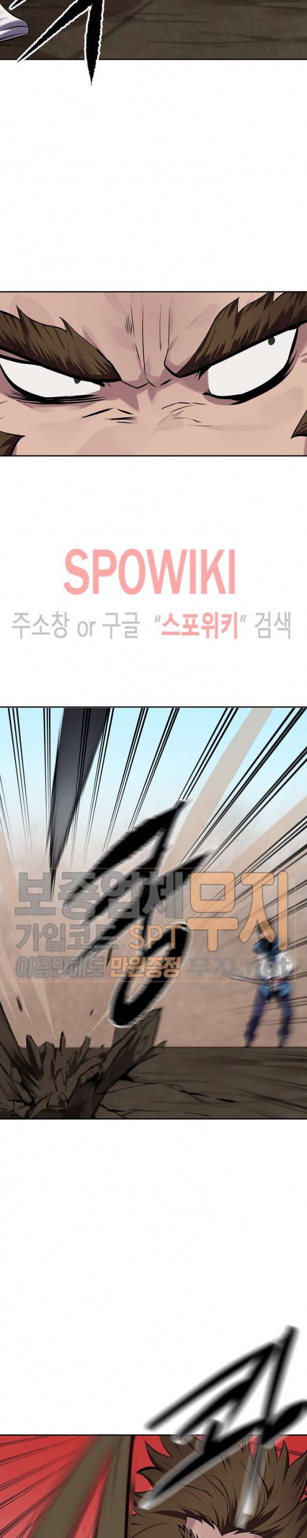화산전생 122화 2