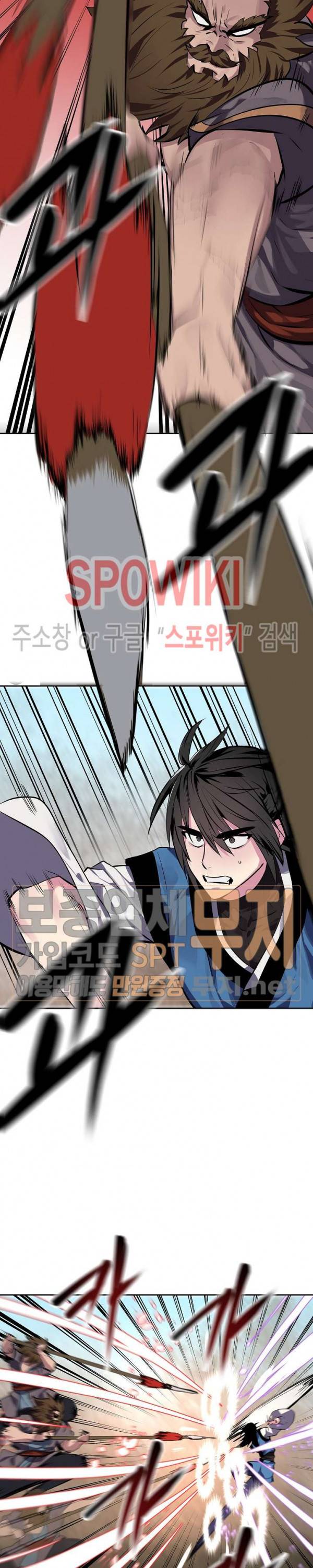 화산전생 122화 3