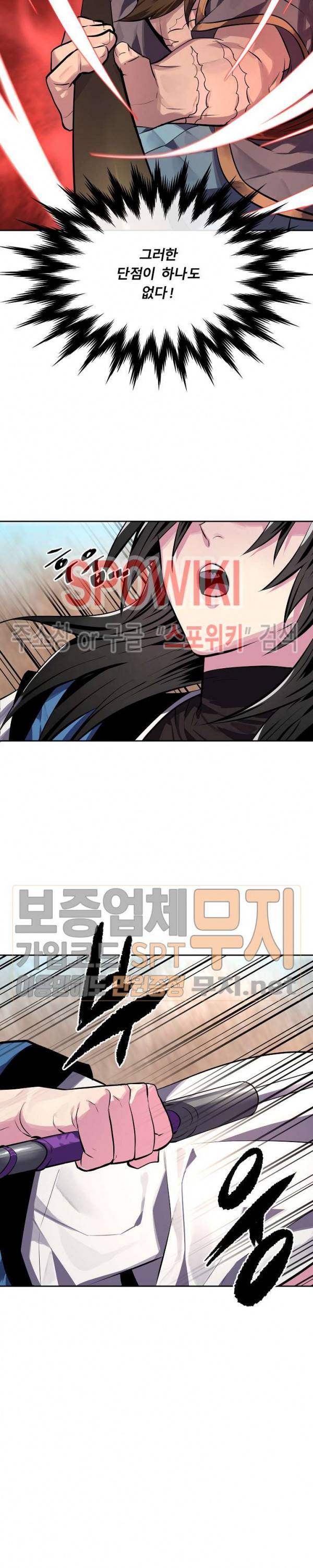 화산전생 122화 5