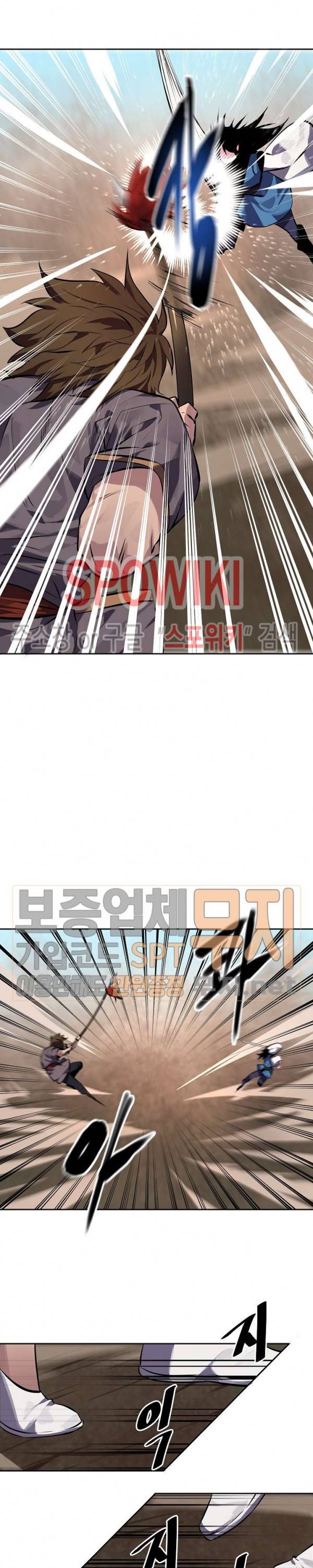 화산전생 122화 6