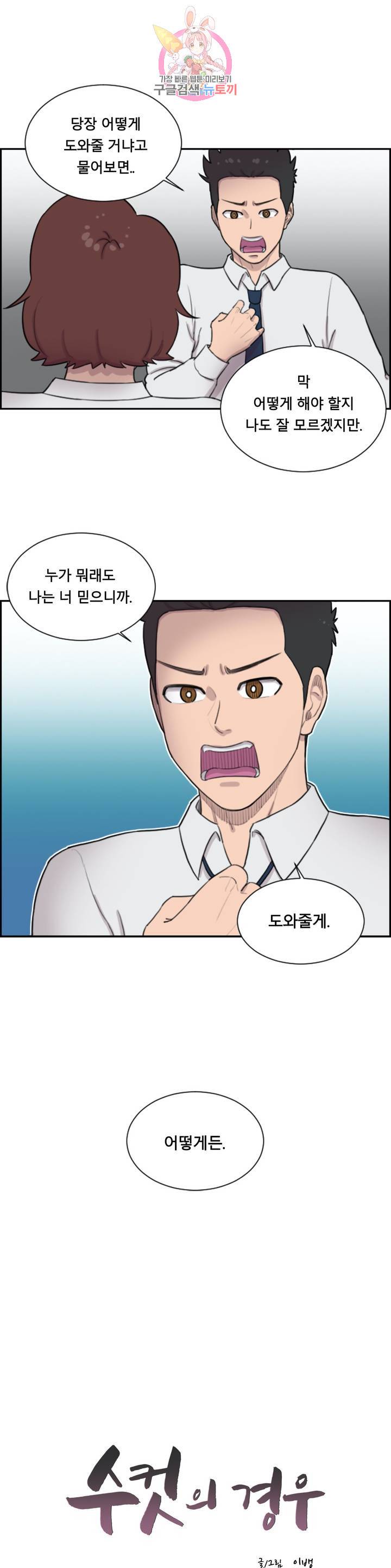 수컷의 경우 62화 1