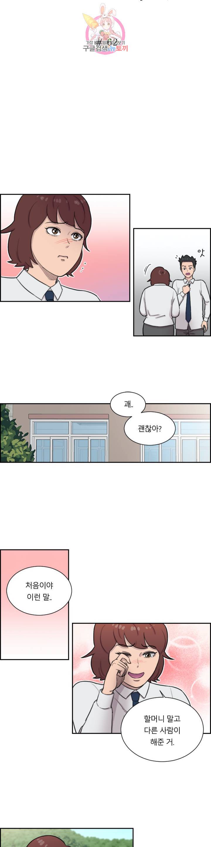 수컷의 경우 62화 2