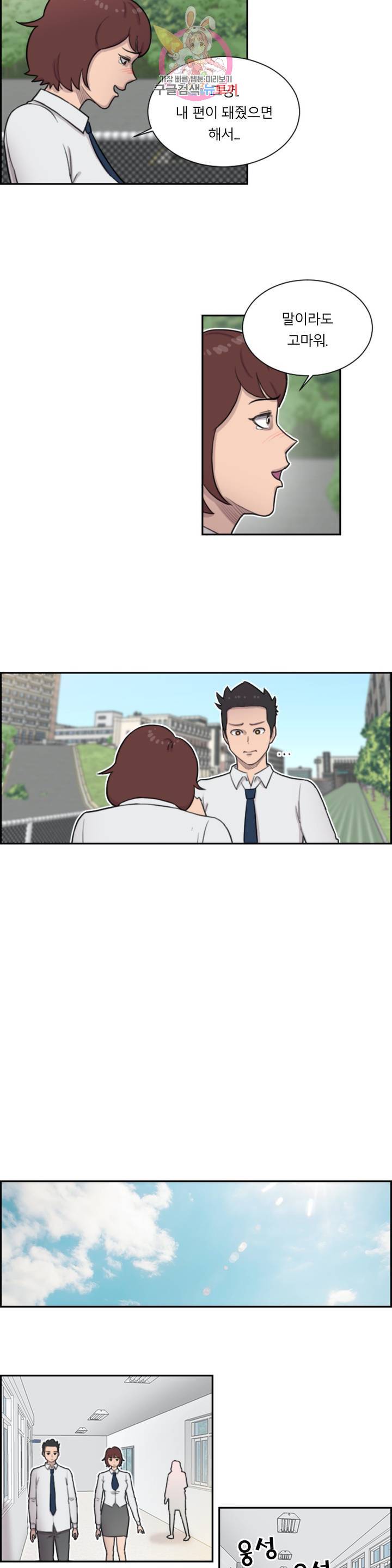 수컷의 경우 62화 3