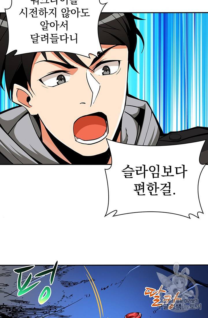 나 홀로 로그인 36화 6