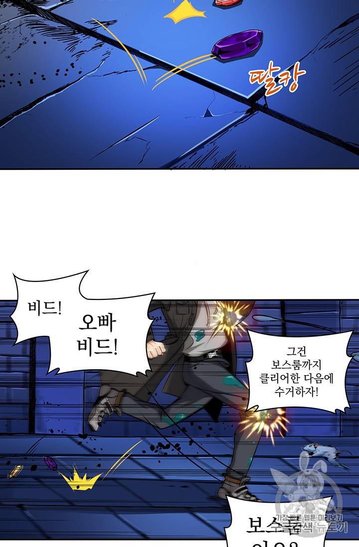 나 홀로 로그인 36화 7