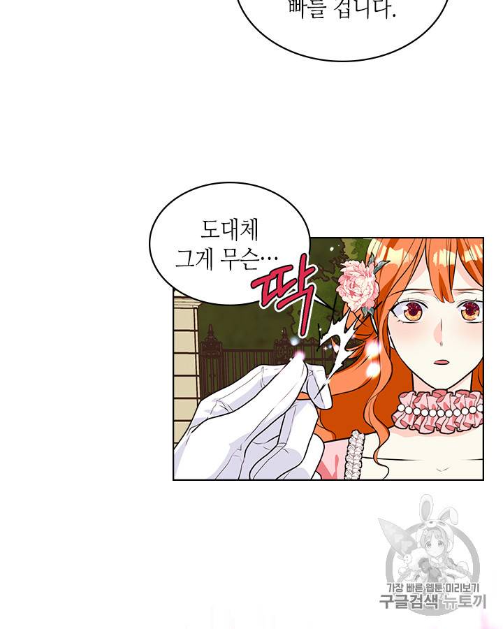 악역이 베푸는 미덕 22화 7