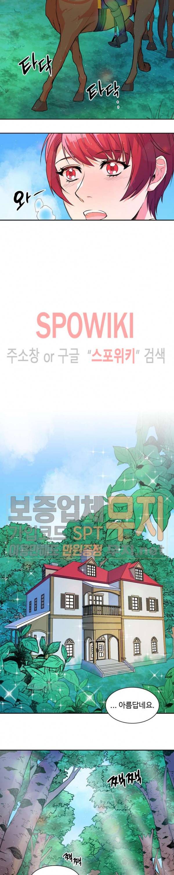 린지 앤 린지안 73화 3