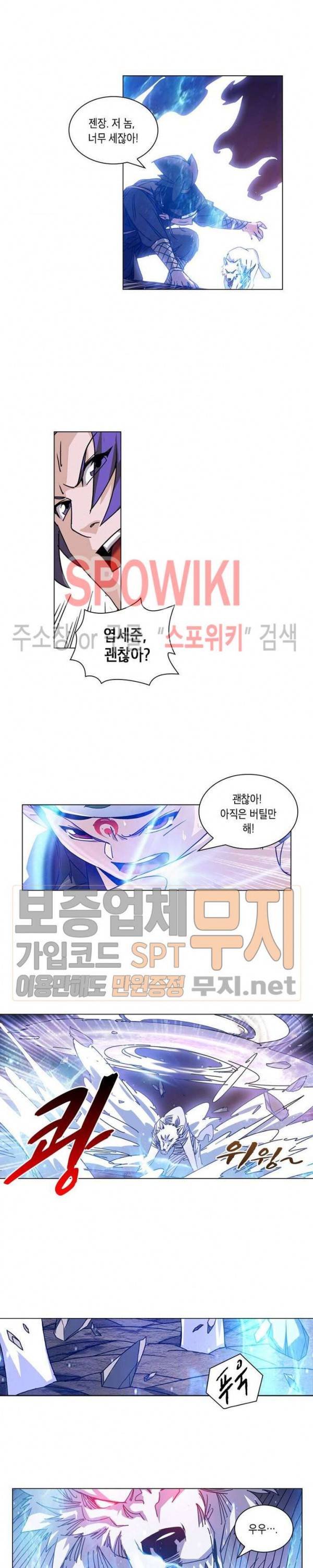 육도종문기 27화 2