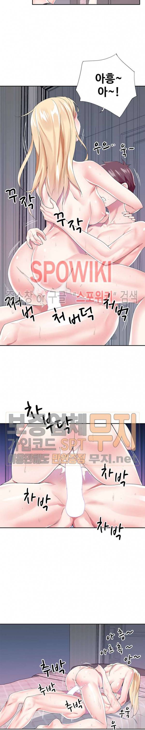 아이돌 키우기 30화 4