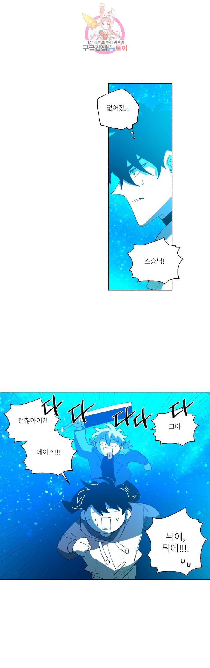 롤플레잉겜만화 164화 3부 74화 3