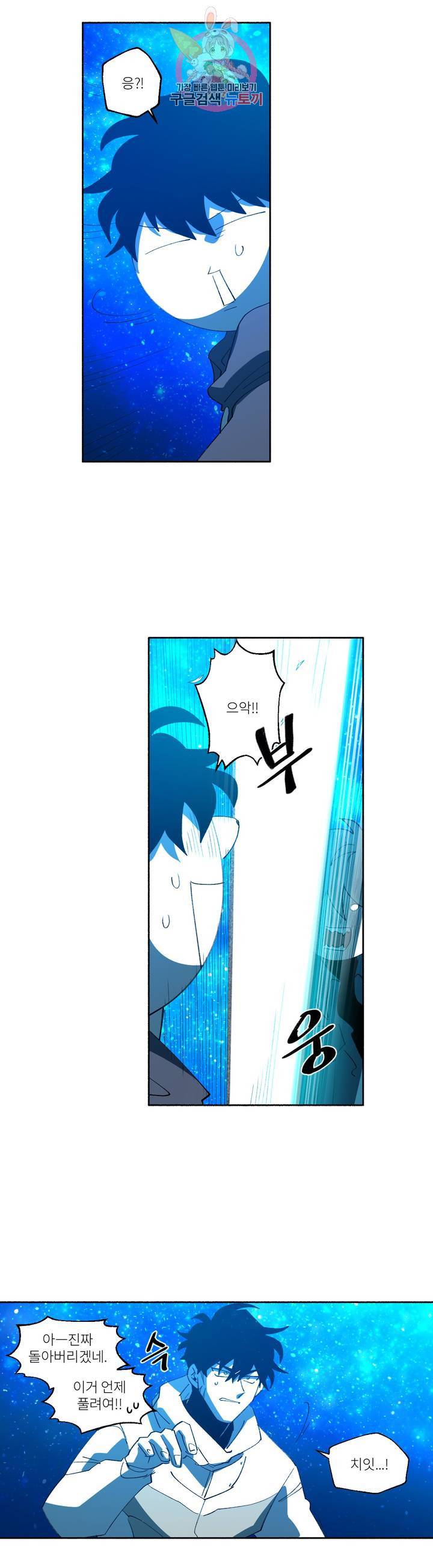 롤플레잉겜만화 164화 3부 74화 4