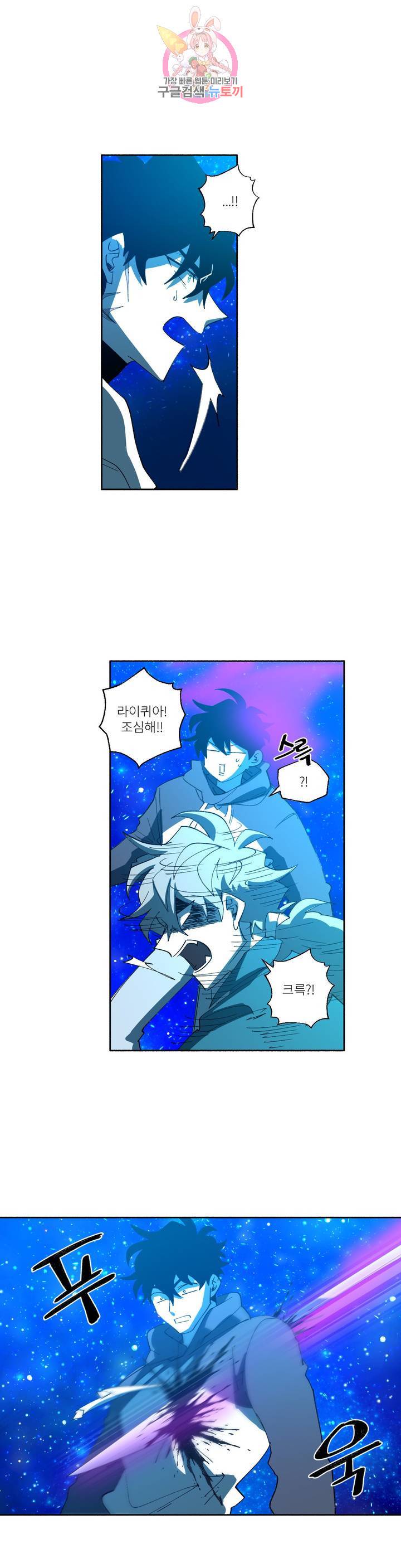 롤플레잉겜만화 164화 3부 74화 5