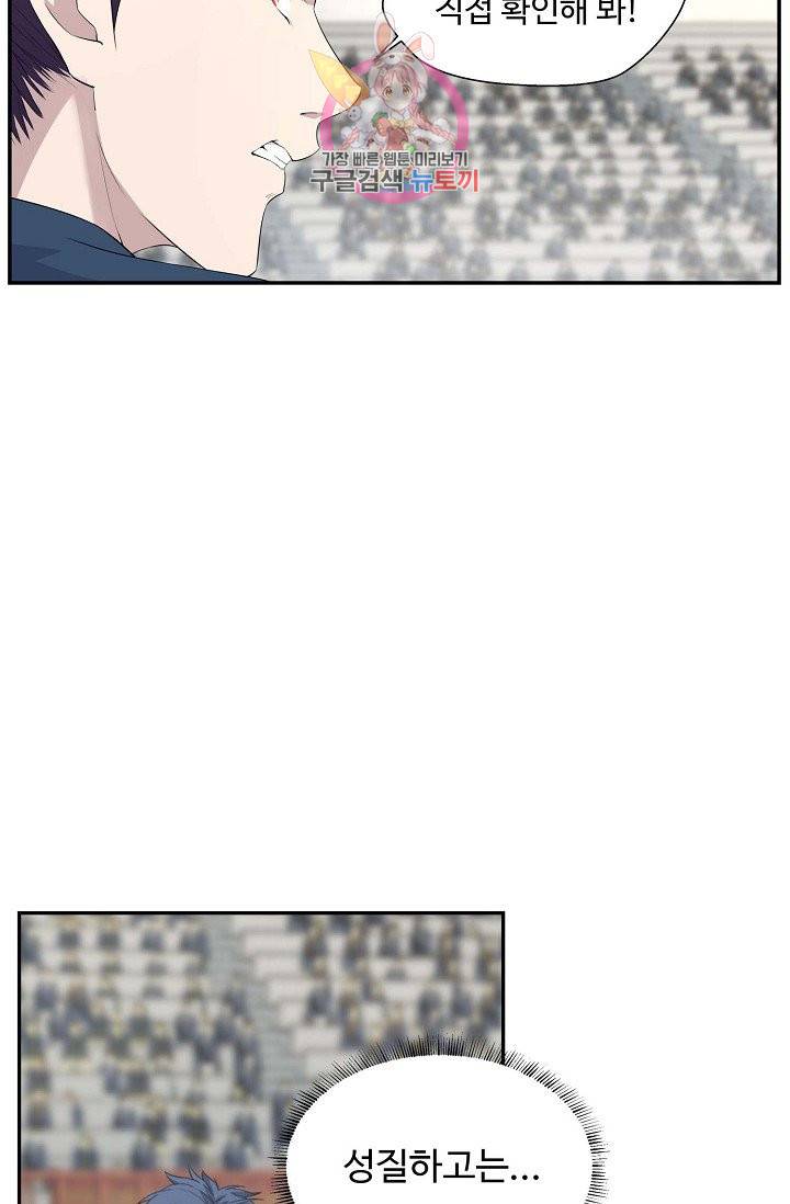 검역창궁 39화 3