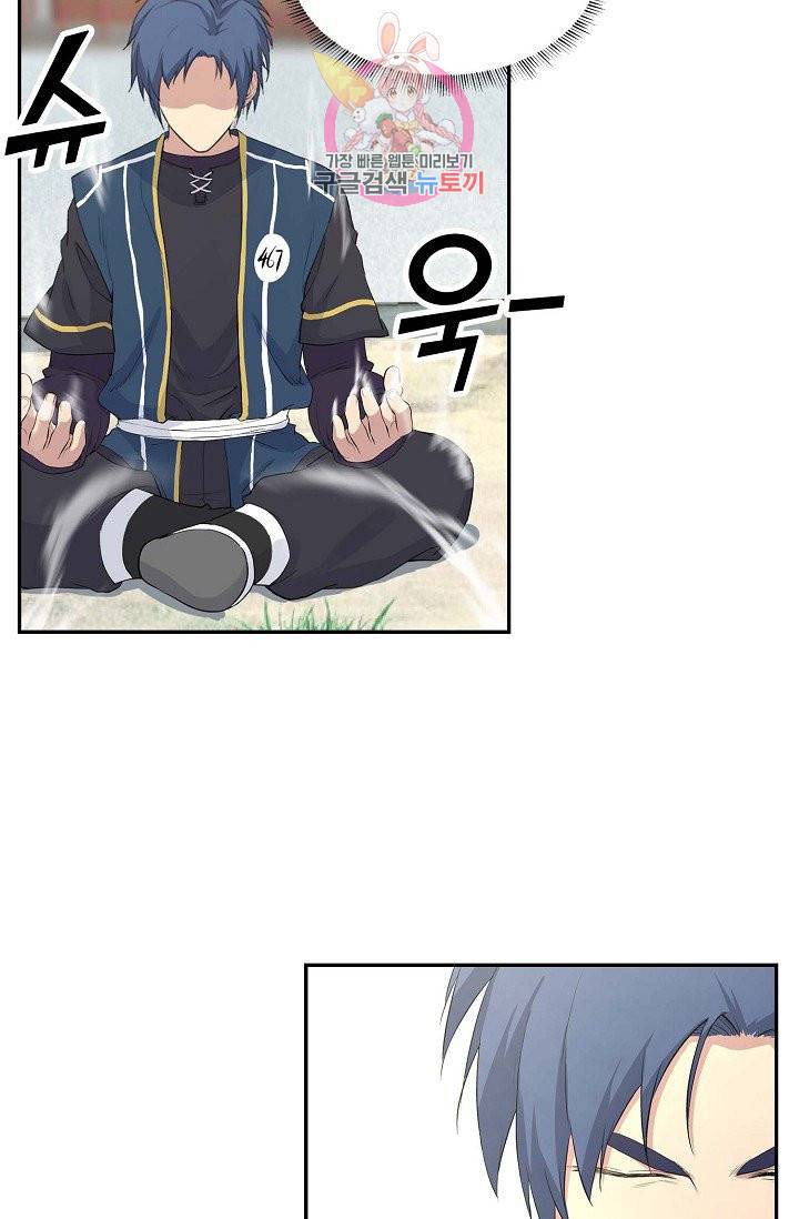 검역창궁 39화 4
