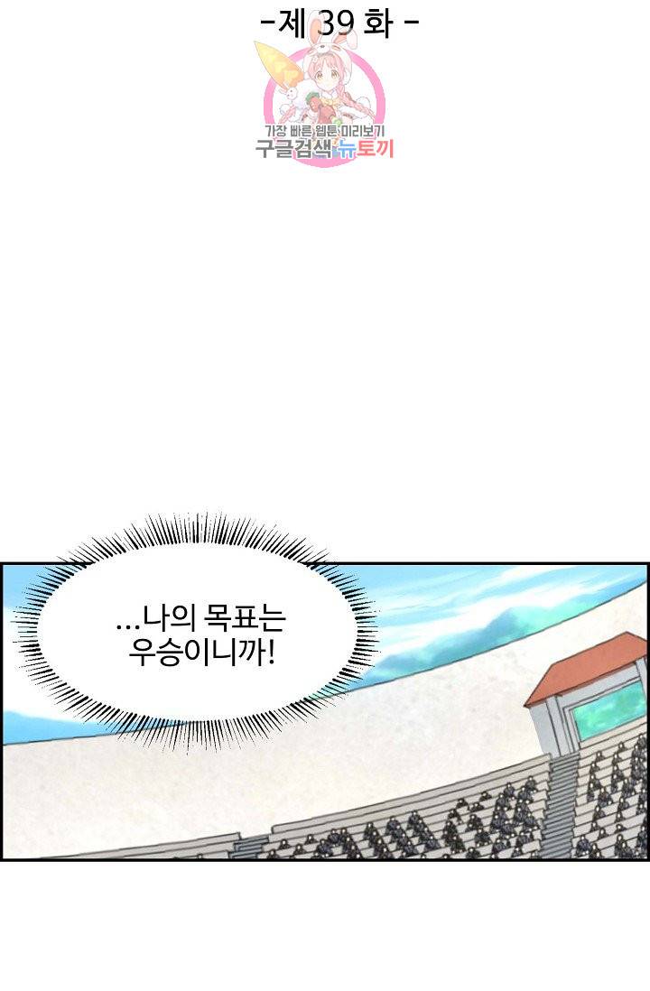 검역창궁 39화 7