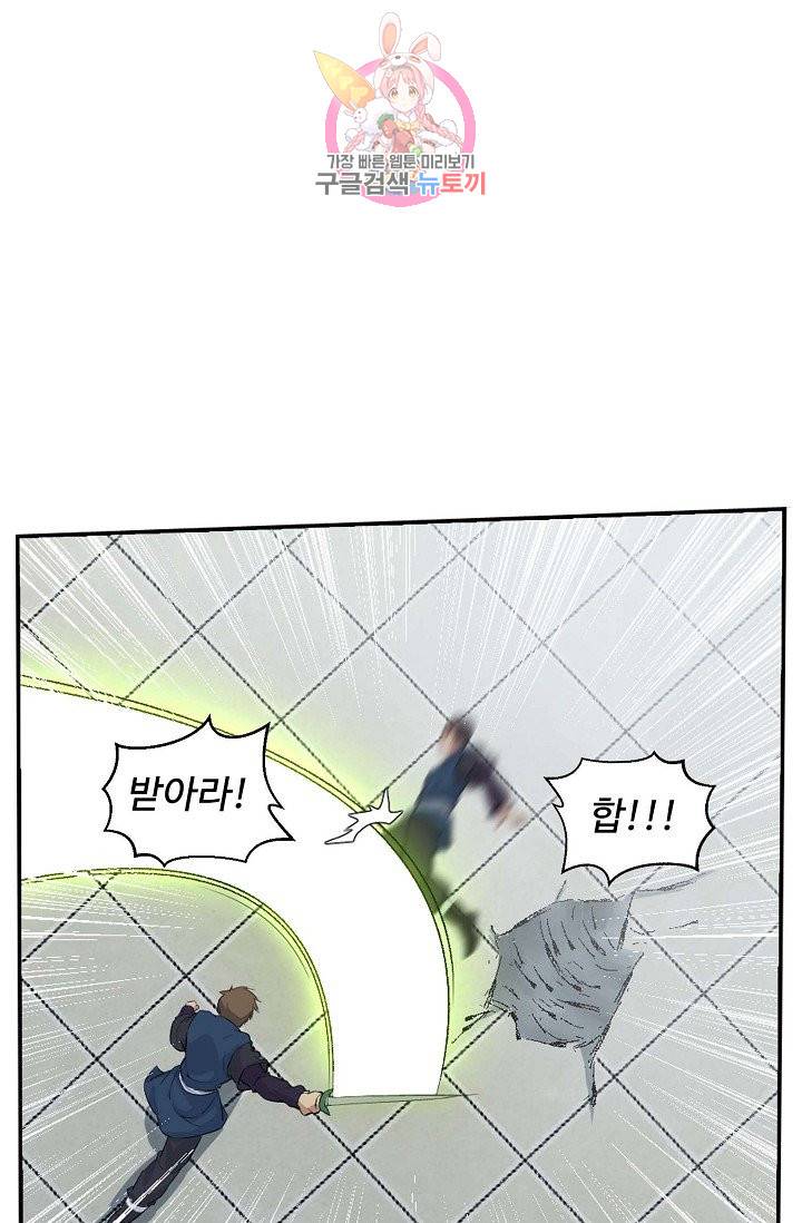 검역창궁 39화 8