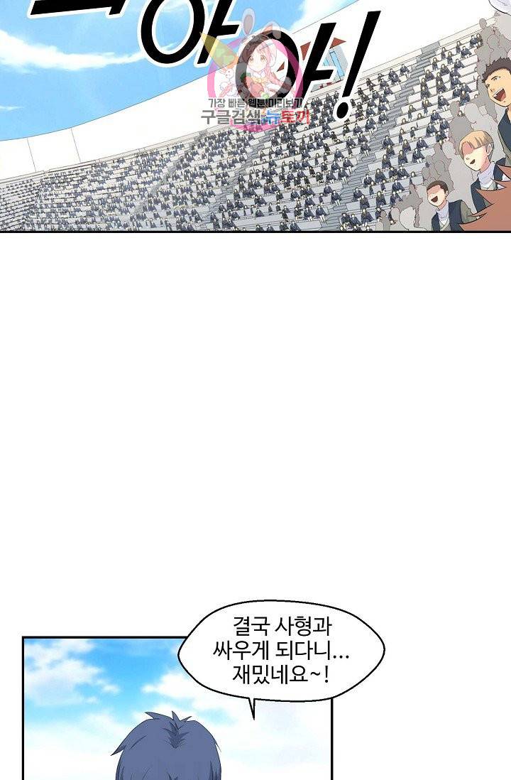 검역창궁 39화 12