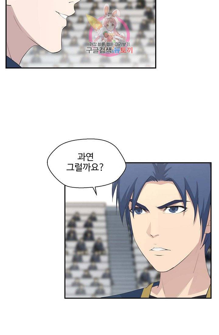 검역창궁 39화 16