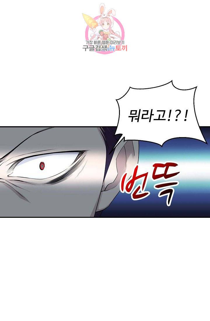 검역창궁 39화 17