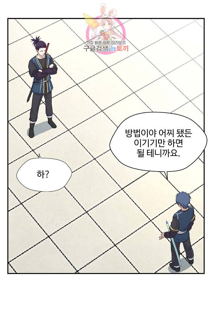검역창궁 39화 19