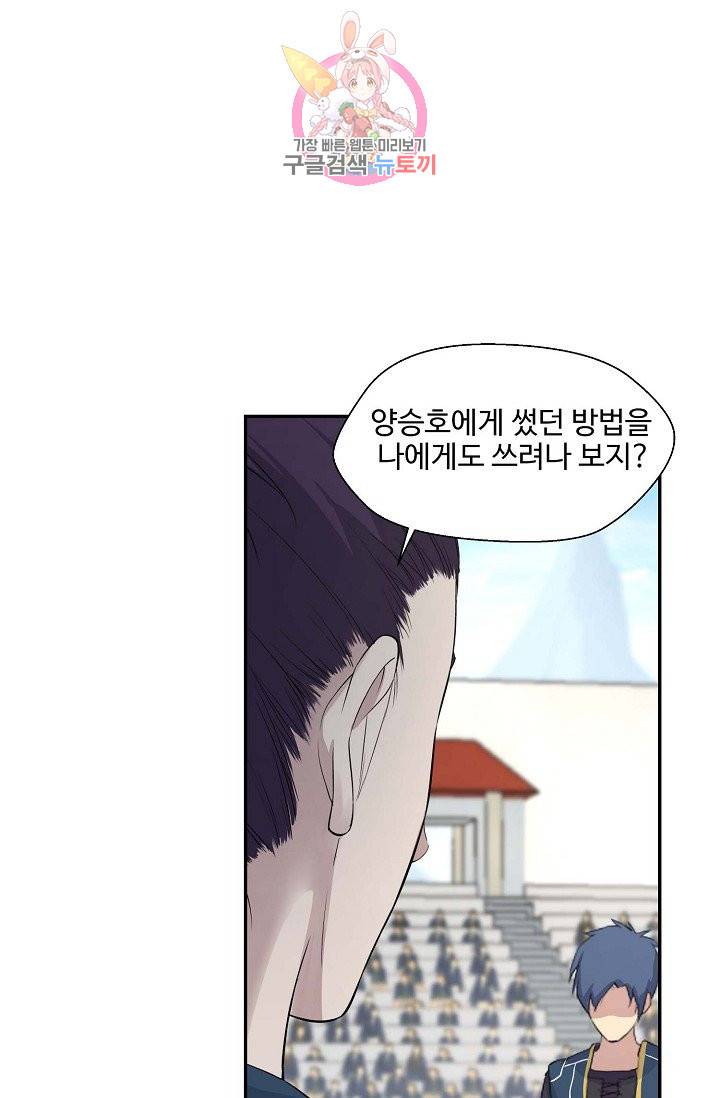 검역창궁 39화 20