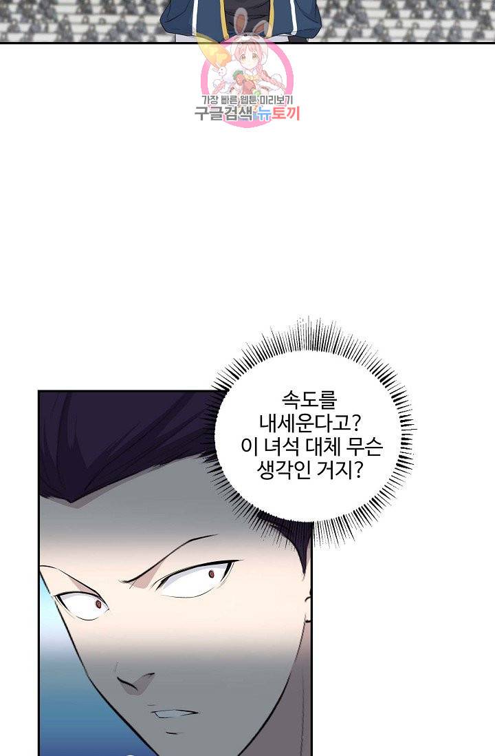 검역창궁 39화 22