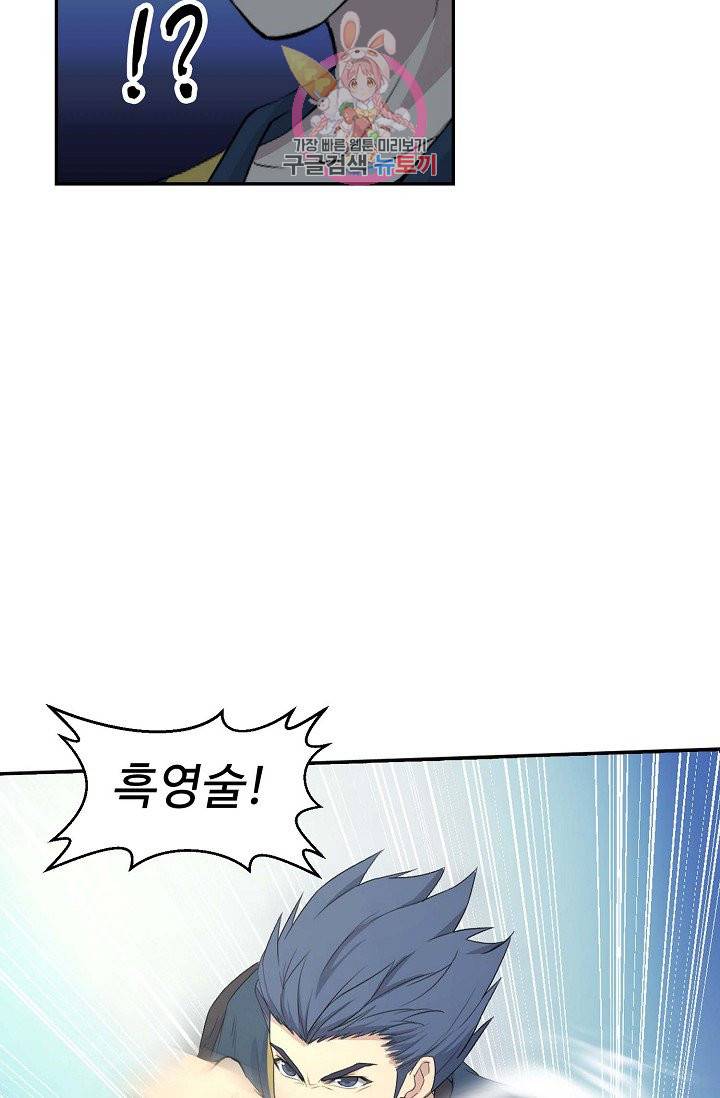 검역창궁 39화 23