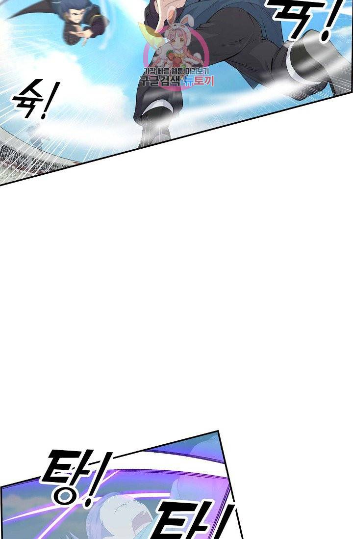 검역창궁 39화 25