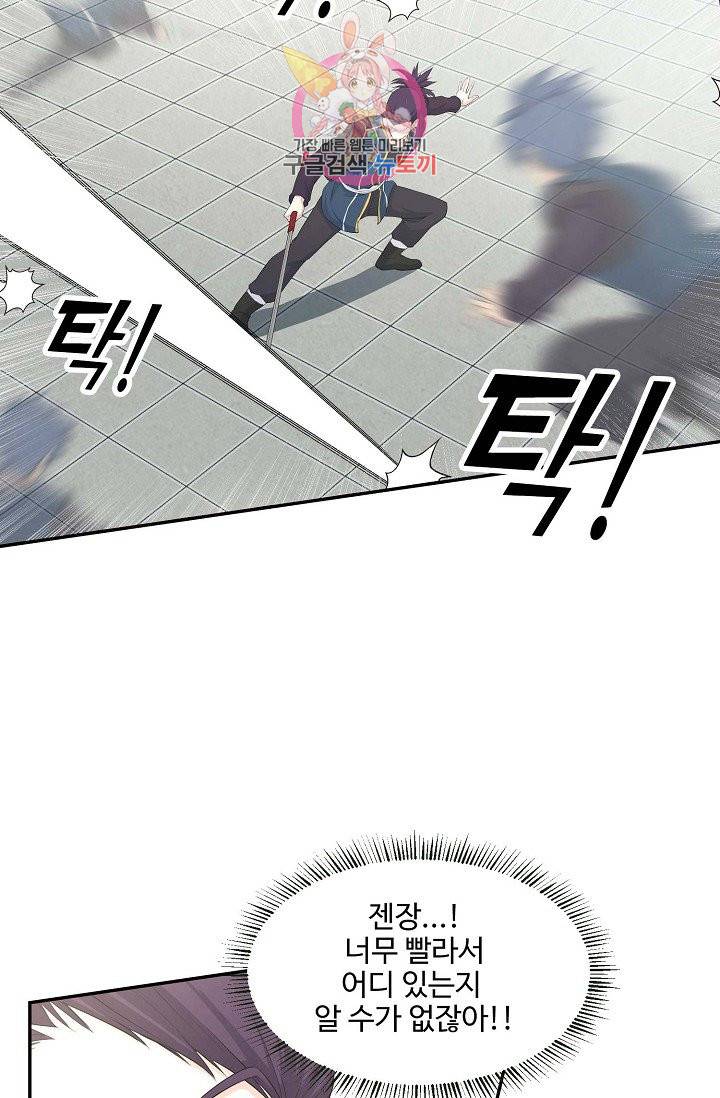 검역창궁 39화 28