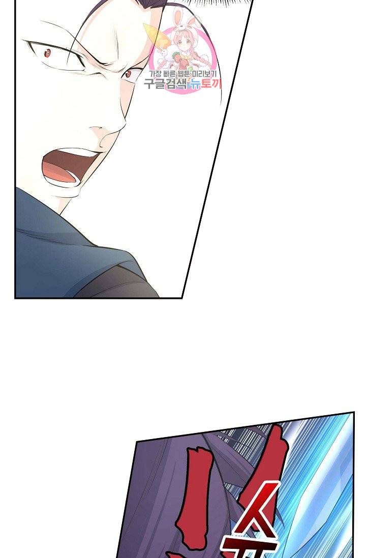 검역창궁 39화 29
