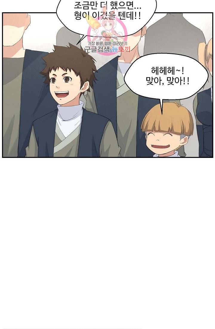검역창궁 39화 33