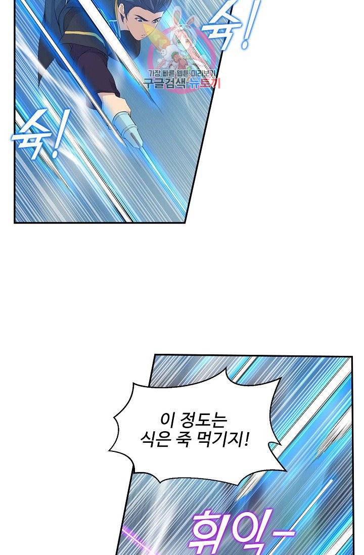 검역창궁 39화 37
