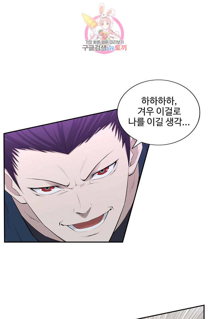 검역창궁 39화 40