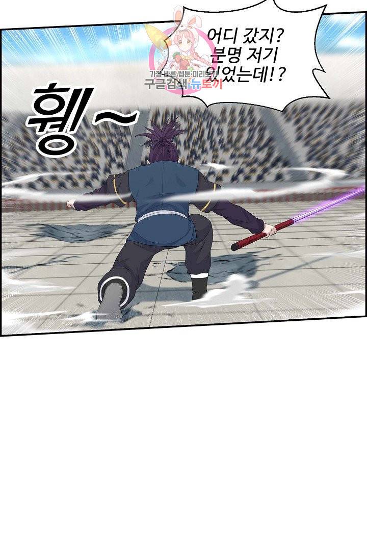 검역창궁 39화 42