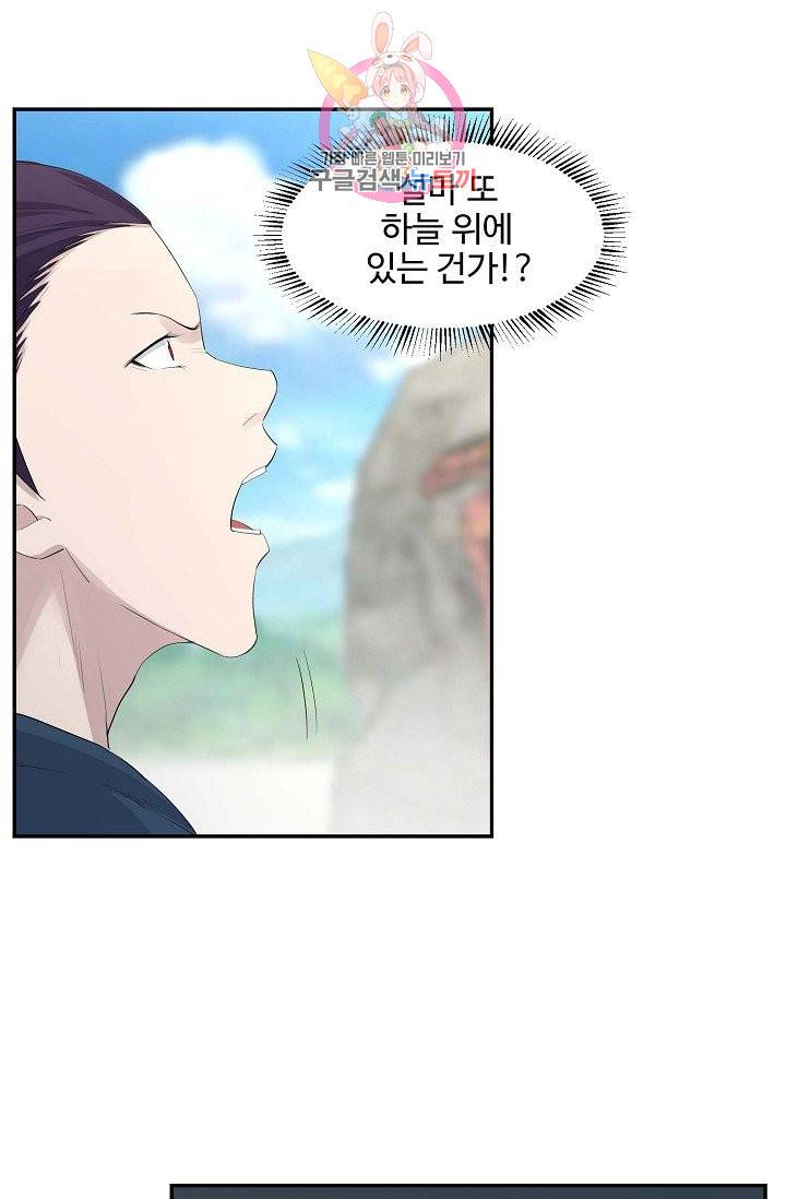 검역창궁 39화 43