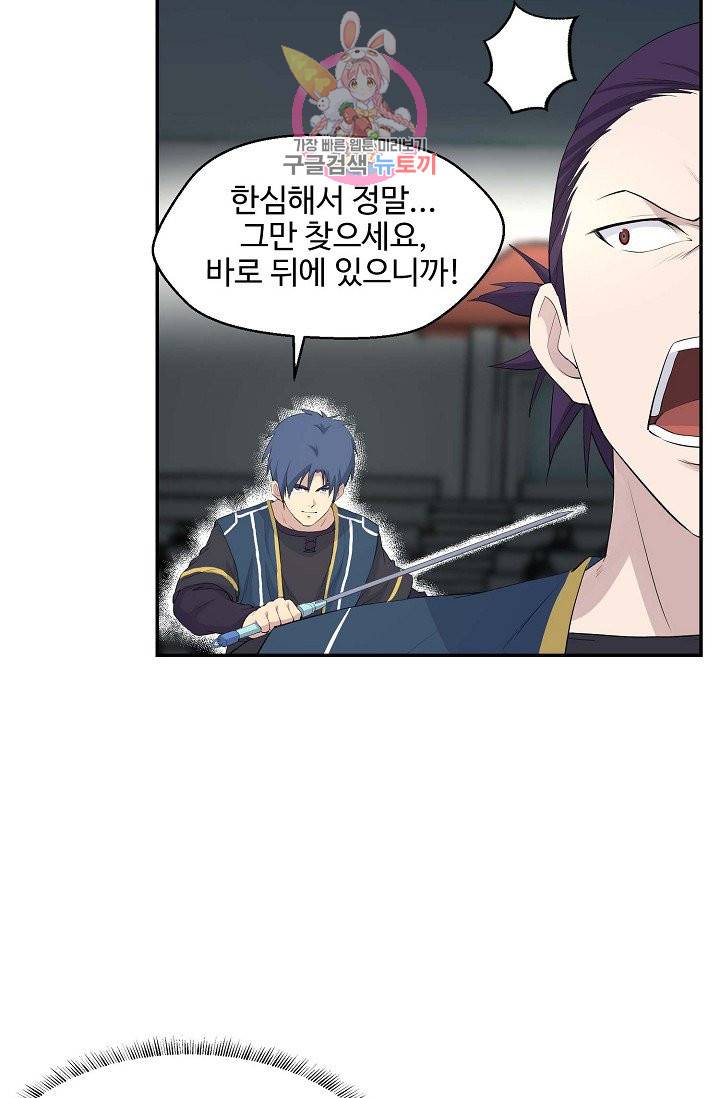 검역창궁 39화 44