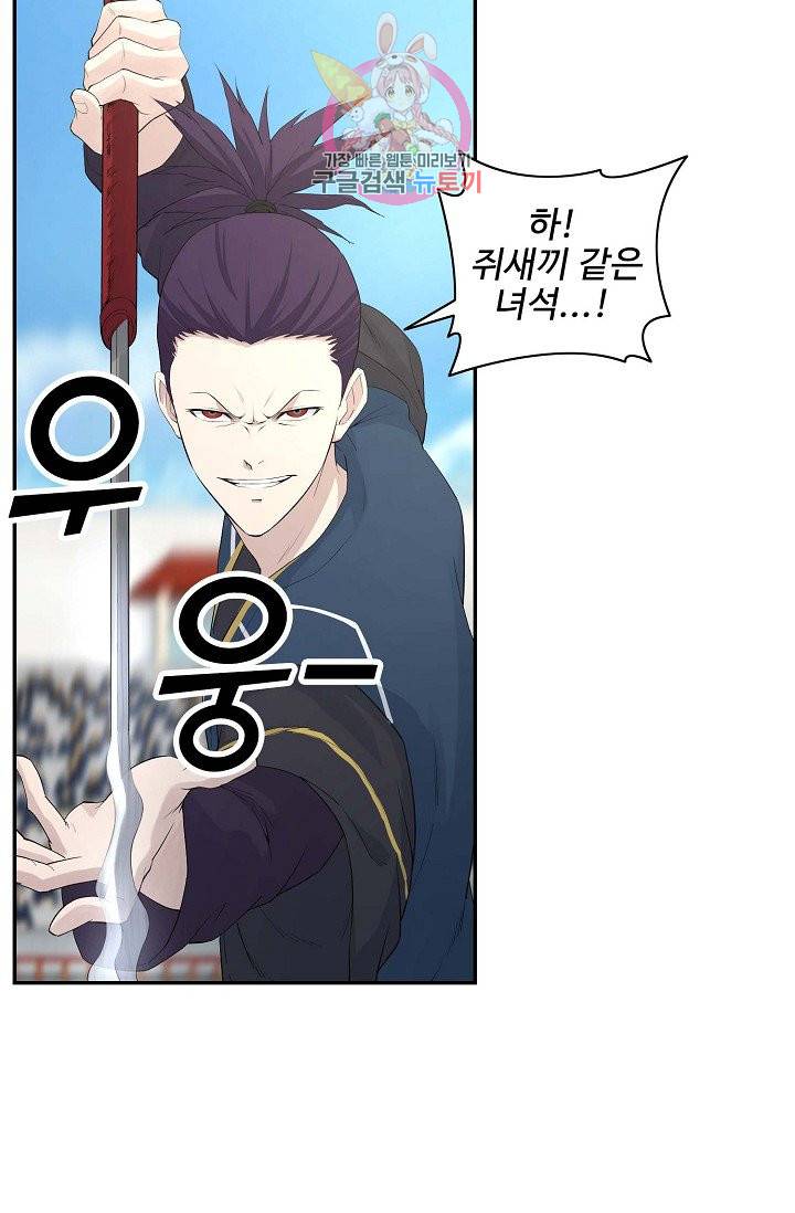 검역창궁 39화 46