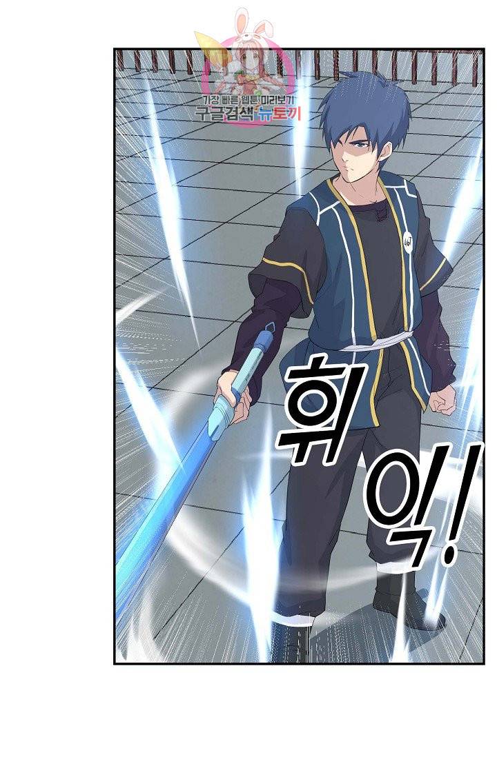 검역창궁 39화 47