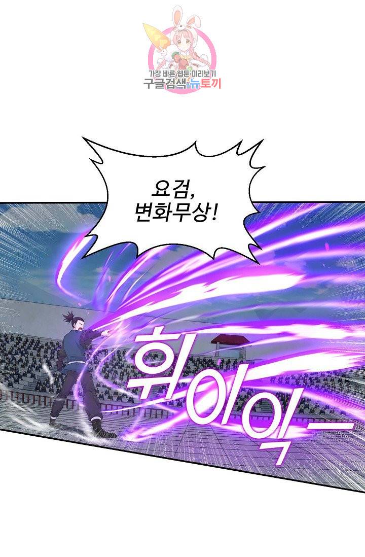 검역창궁 39화 48