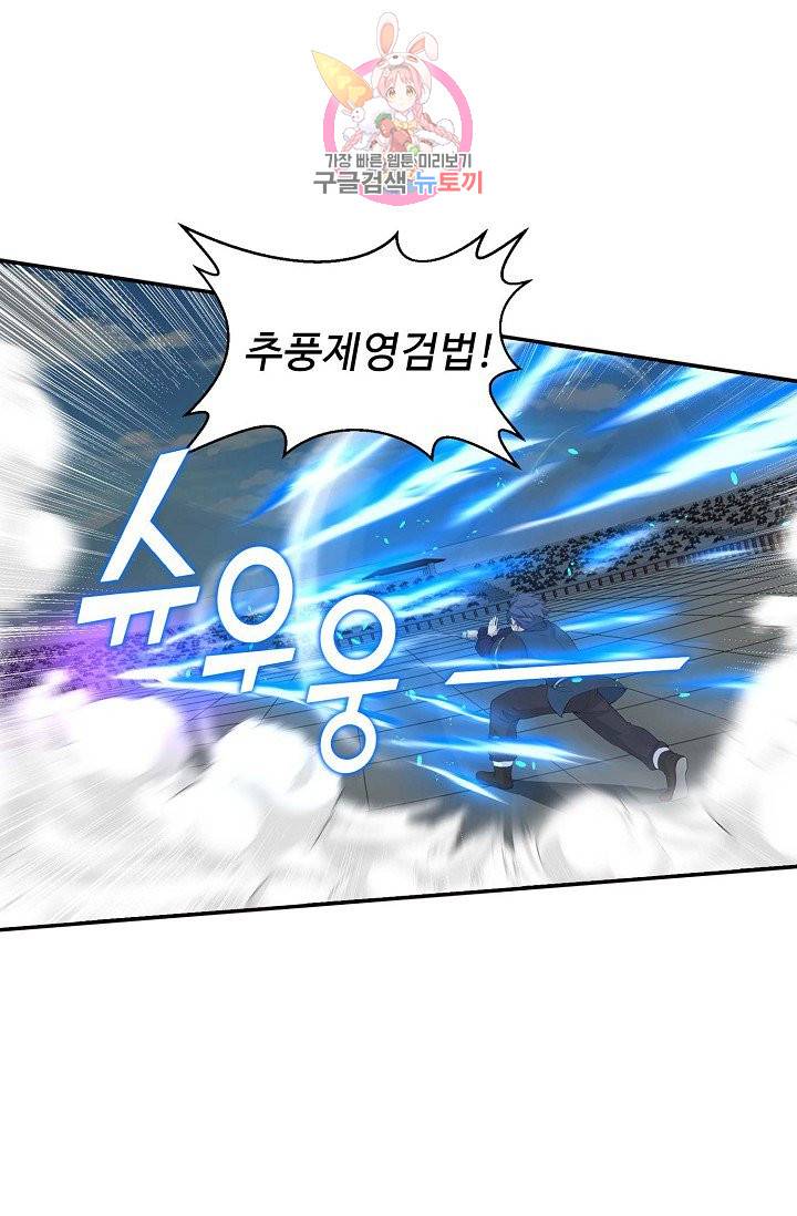 검역창궁 39화 49