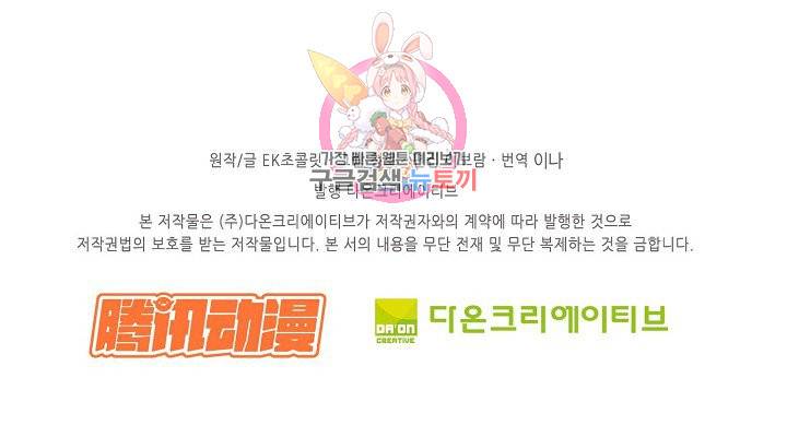 검역창궁 39화 51